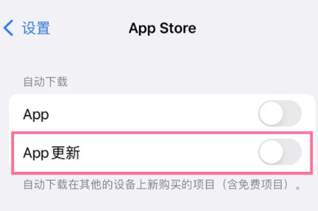 iphone13自動下載app怎么回事4