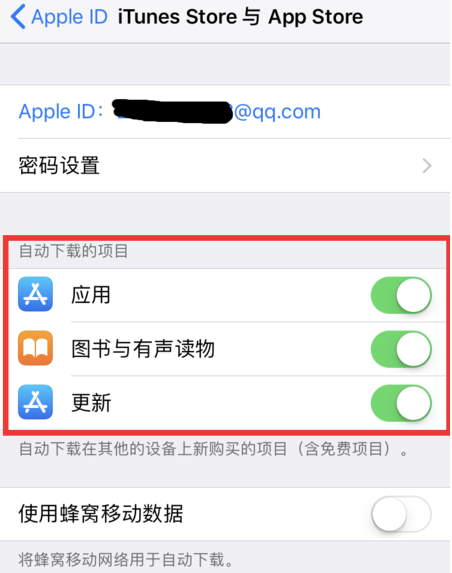 iphone13自動下載app怎么回事2