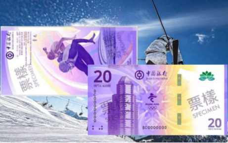 2022冬奥纪念钞能买多少张1