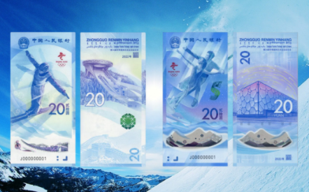 冬奥会纪念钞有价值吗可以预约到的几率非常大