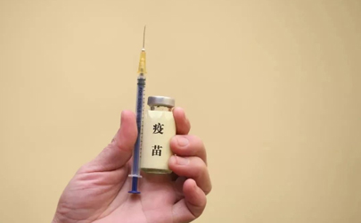 2022年还有新冠疫苗第一针吗