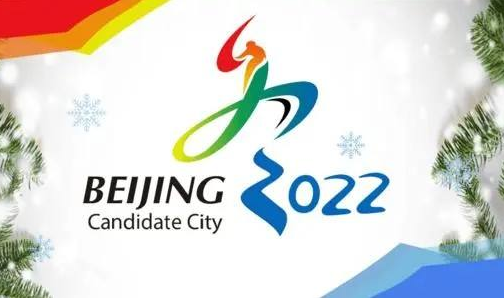 2022年冬奥会门票是一张就只能看一天吗3