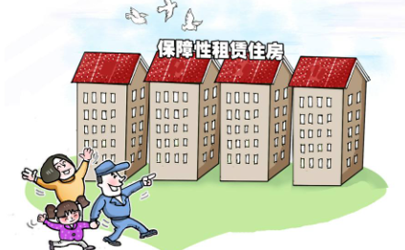 上海保障性租赁住房什么意思
