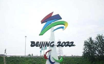 2022年冬奥会有没有残奥会
