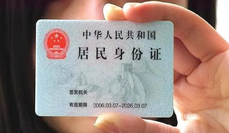2022春节派出所办身份证吗3