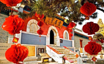 北京云居寺春节期间开放吗2022