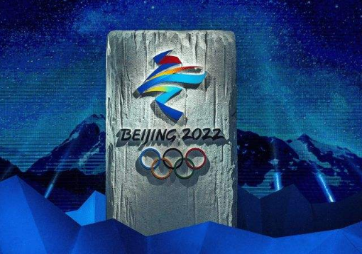 2022年冬奥会是在立春开始吗2