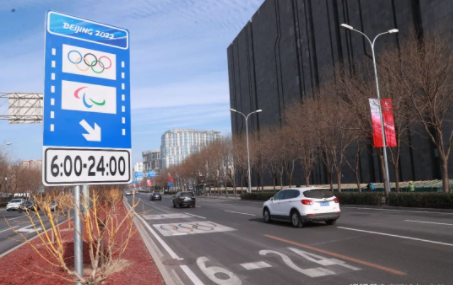 2022北京冬奥会车道私家车可以走吗1