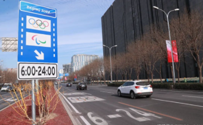 2022北京冬奥会车道私家车可以走吗