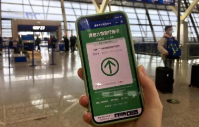 2022春节坐车路过北京停留多久行程卡显示星号2