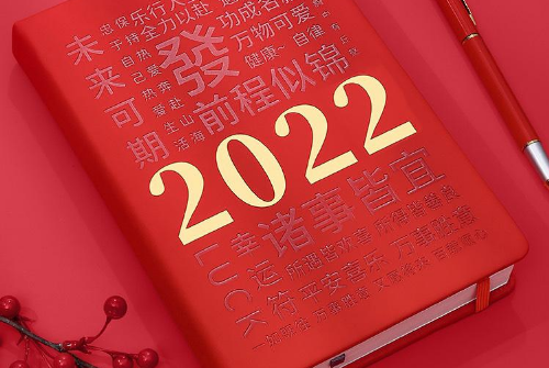 2022年是大利什么方向2