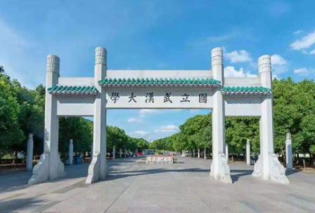 武汉有哪些双一流大学适合考研20221