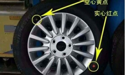 輪胎上紅色點是什么東西2