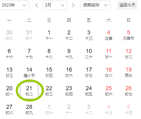 二月二龍?zhí)ь^公歷是幾月幾號(hào)20232