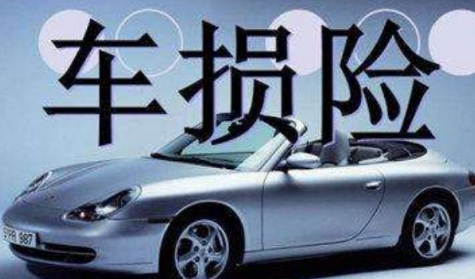 車損險(xiǎn)一年可以報(bào)幾次有什么影響3