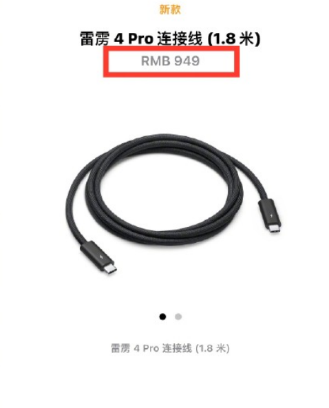 苹果1.8米连接线卖949元有人买吗2