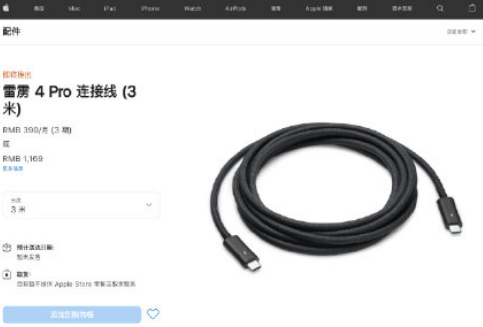 苹果1.8米连接线卖949元有人买吗3
