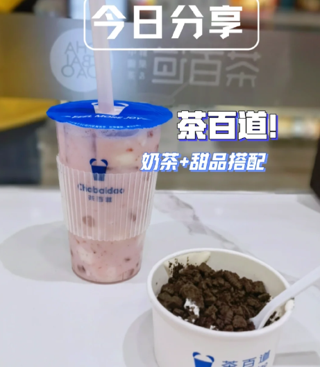 茶百道草莓奶冻和草莓桃子哪个好喝3