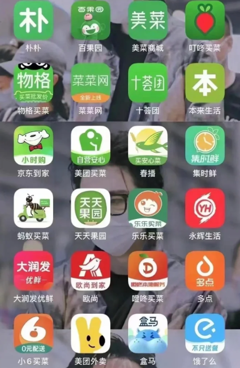 上海买菜送菜app哪个便宜哪个好3