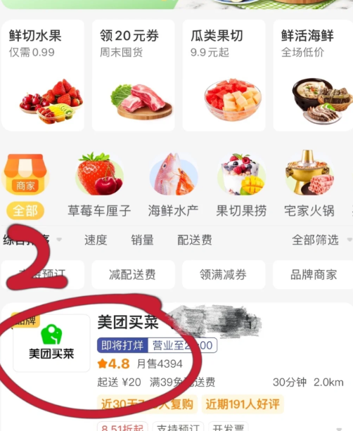 上海线上买菜郊区能配送到家吗8