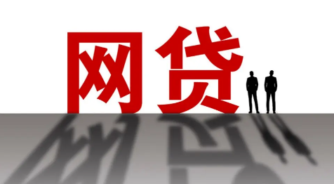 網(wǎng)貸人死了還會(huì)催收嗎2