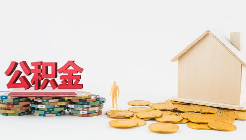 公積金審核會(huì)不會(huì)給公司打電話3