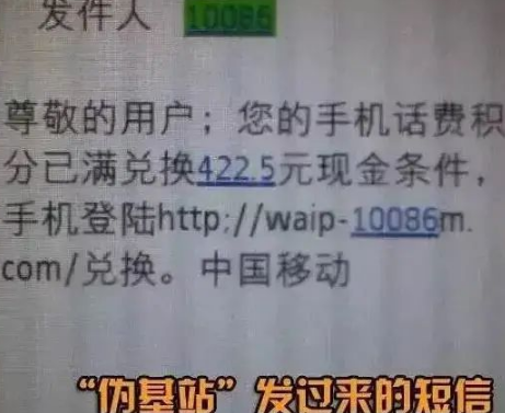 移動積分清零短信是真的嗎20223