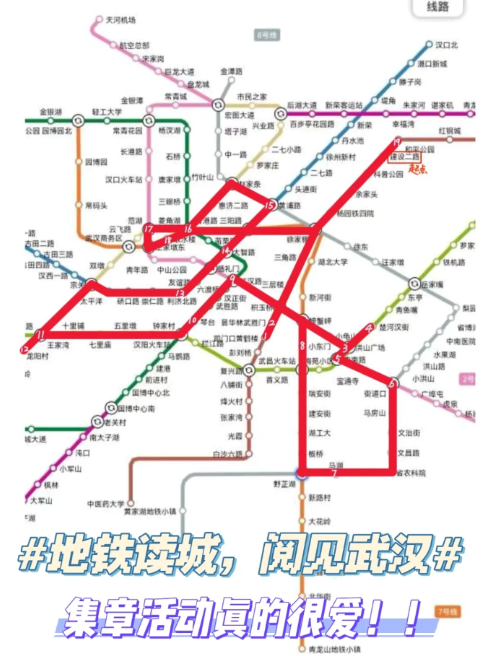 武汉地铁盖章是线上线下都可以吗5