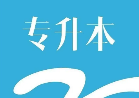 2022湖北專升本考試推遲了嗎3