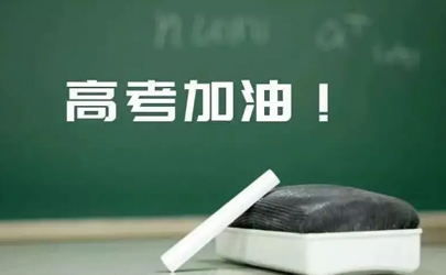 2022上海高考时间推迟到几月几号