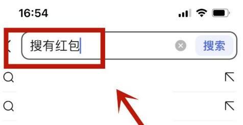 搜有紅包兌換現(xiàn)金幾點更新3
