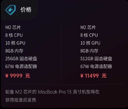 搭载m2芯片的macbook会涨价吗2