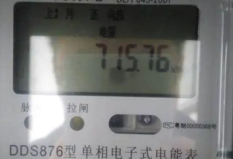 懷疑用電量不對(duì)怎么辦3