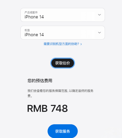 iPhone14系列官方維修價漲價了嗎3