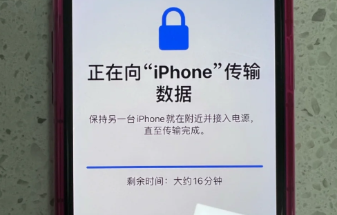 iphone傳輸最后17分鐘不動(dòng)了2