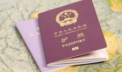 2023过年前一天能办护照吗3