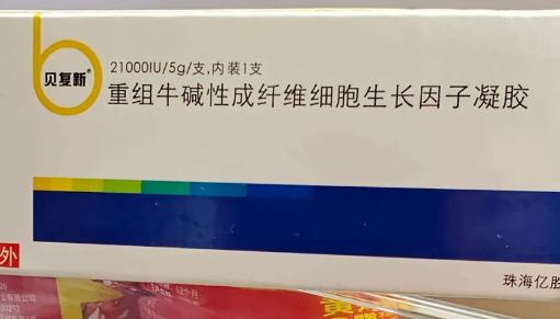 為什么醫(yī)院不讓賣貝復新2