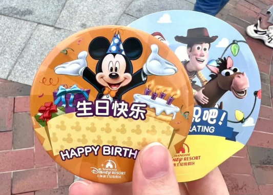 上海迪士尼生日当天门票免费吗2