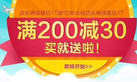 滿200減30是幾折怎么算2