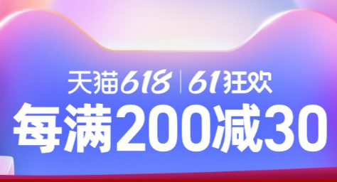 滿200減30是幾折怎么算1