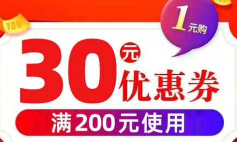 滿200減30是幾折怎么算3