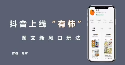 有柿app賺錢(qián)是真的嗎3