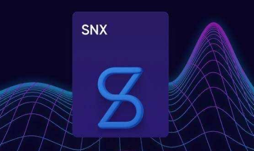 SNX币最新消息 2