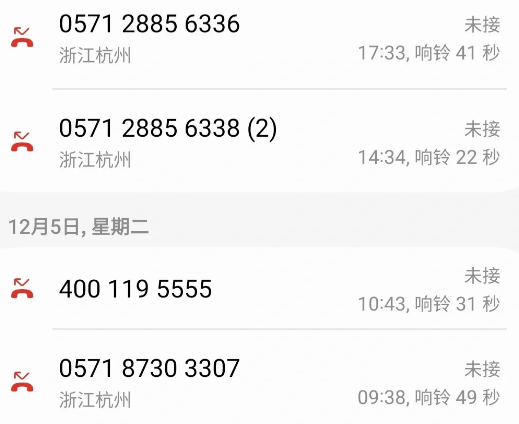 杭州0571开头的是什么电话3