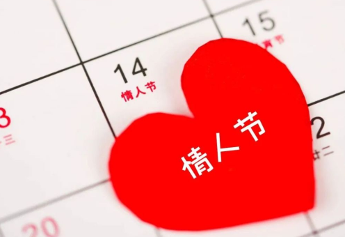 2024年2月14号是农历多少1