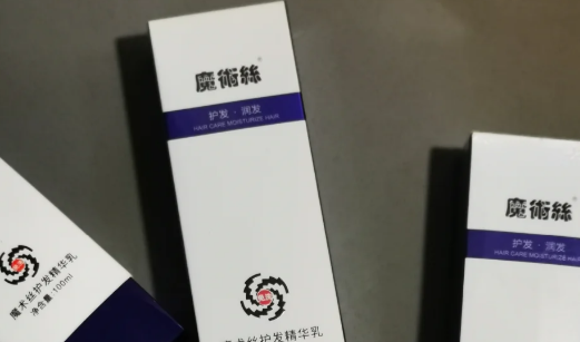 ​魔术丝乌发乳白发转黑有用吗 魔术丝白发转黑有效果吗