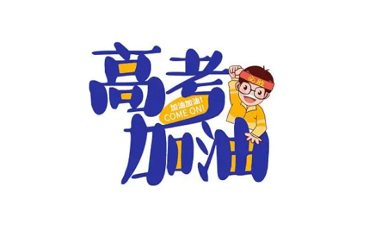 高考可以穿帶拉鏈的衣服嗎1