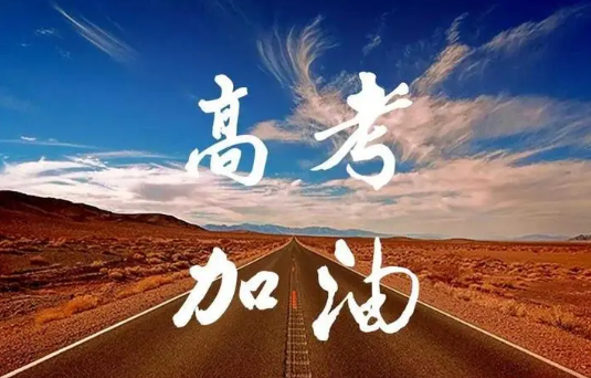 休闲