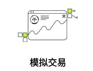 歐意模擬交易怎么用在哪1