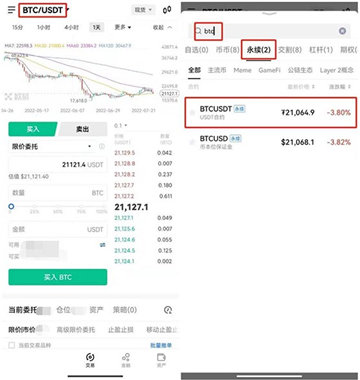 比特币永续合约是什么意思  比特币永续合约怎么玩9